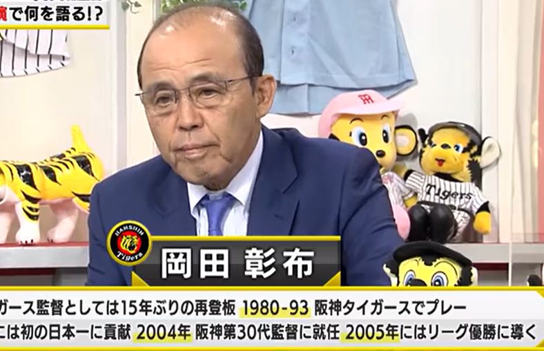 息子の岡田陽集からのお祝いコメントに対して、返答する岡田彰布