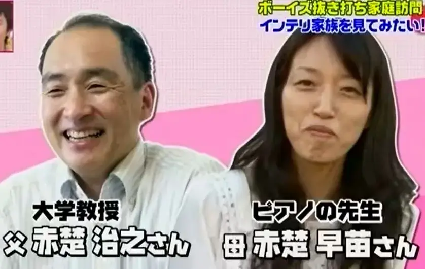 赤楚衛二の父親と母親