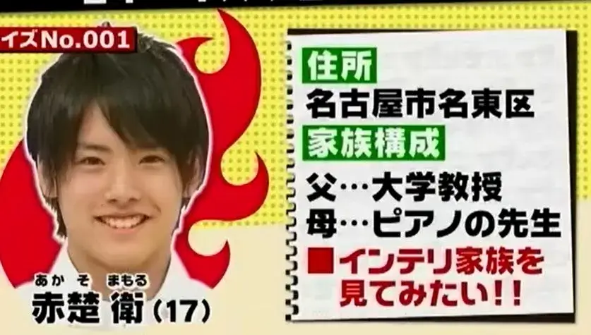 弟について話す赤楚衛二