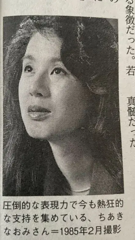 今も健在であると言われているちあきなおみの現在