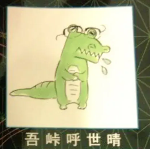 吾峠呼世晴の引退理由が家庭の事情と言われる件について