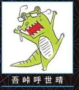 吾峠呼世晴の引退の噂と真相について