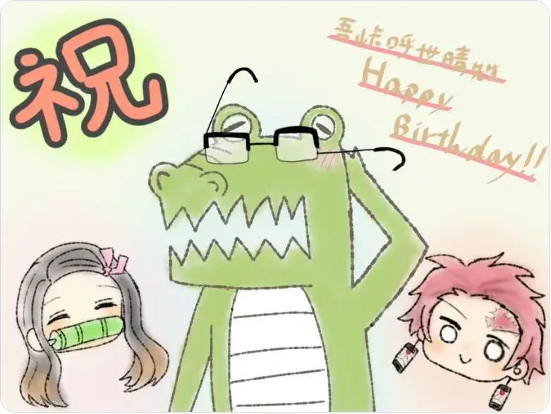 鬼滅の刃のヒットで年収が数十億にも及ぶとされる吾峠呼世晴