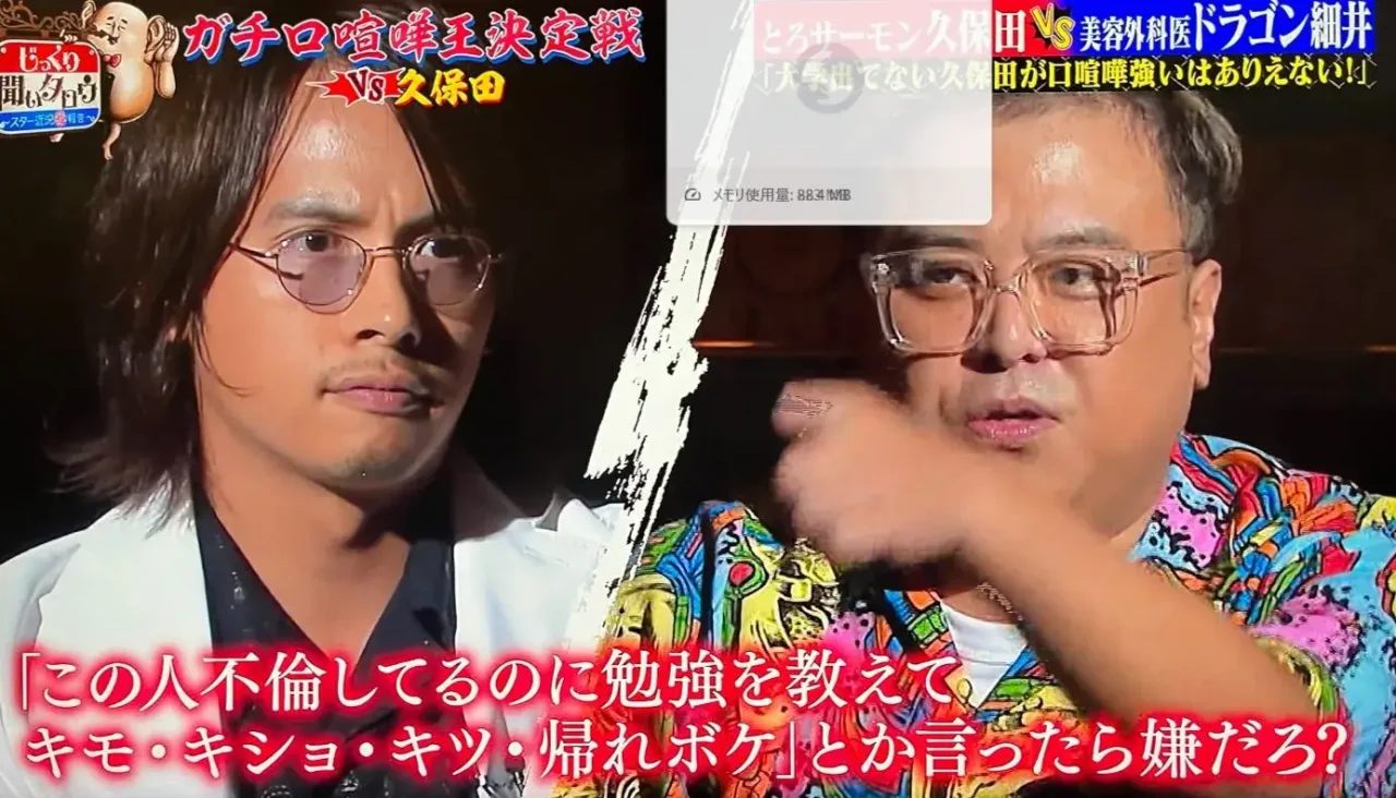 浮気や不倫疑惑について話すドラゴン細井（細井龍）