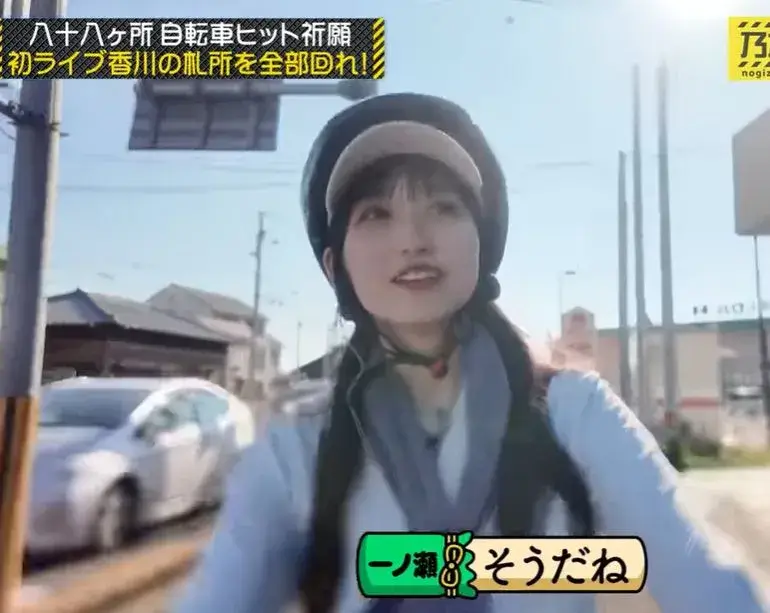 『乃木坂工事中』のヒット祈願企画で川﨑桜の問いかけに一ノ瀬美空が「そうだね」とか返答する場面