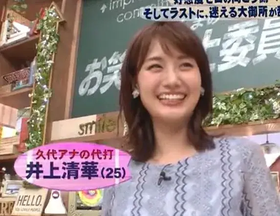 実家の年収について話す井上清華