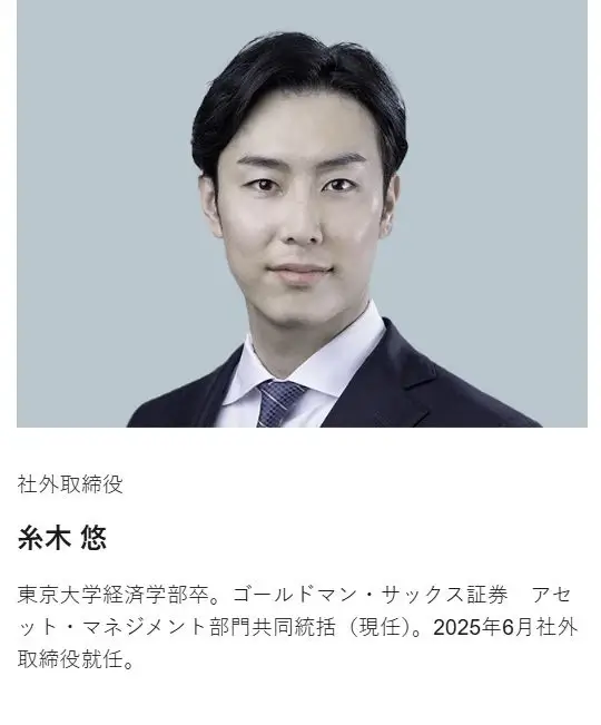 エリートな経歴で社外取締役も務める石原さとみの旦那の糸木悠