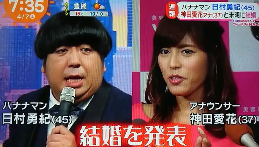夫の日村勇紀との間に子供がいるかについて問われる神田愛花