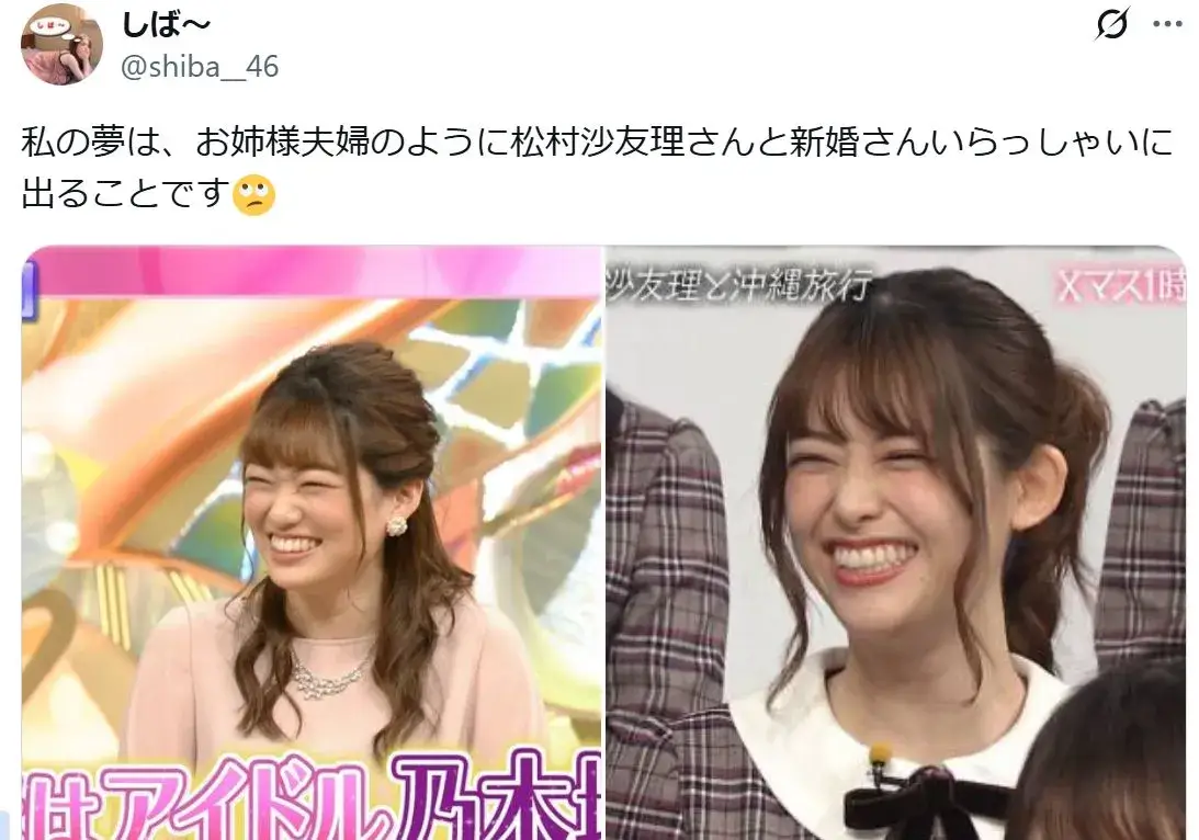 松村沙友理と姉の松村知里のそっくりなツーショット画像