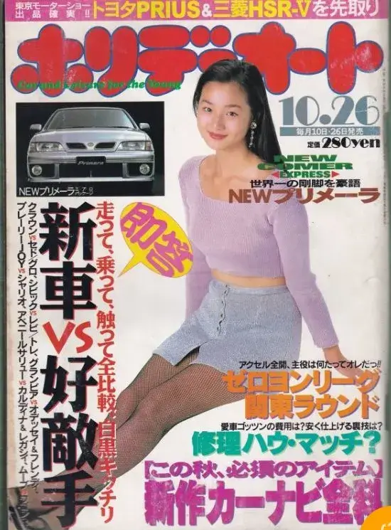 谷原章介と温かい家庭を築く嫁の三宅えみ