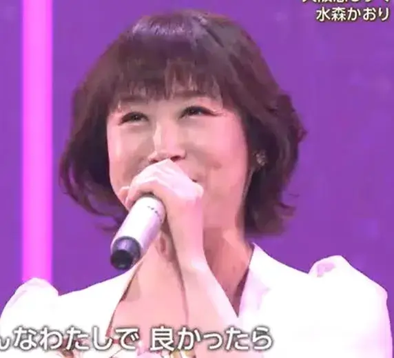現在も結婚しておらず、独身の水森かおり