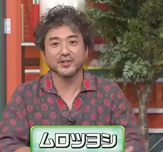本名が「福室剛」や「室井剛の噂について話すムロツヨシ
