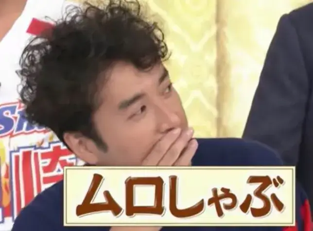 本名非公開について話すムロツヨシ