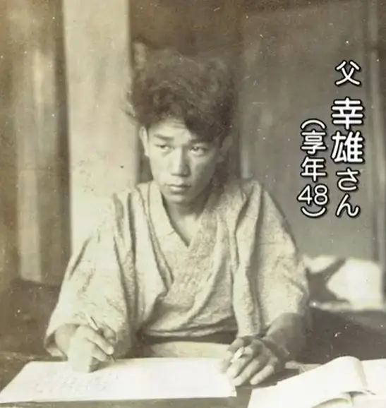 室井滋の実家の父親の幸雄さん