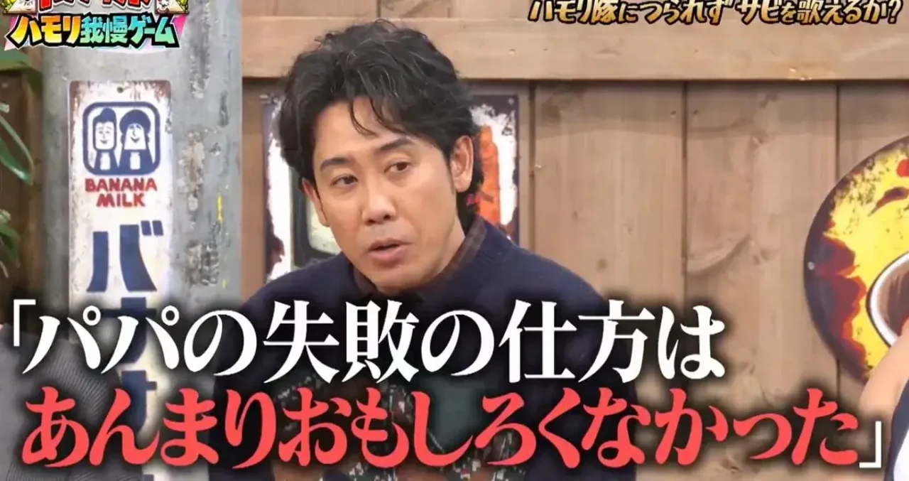 子供について話す大泉洋