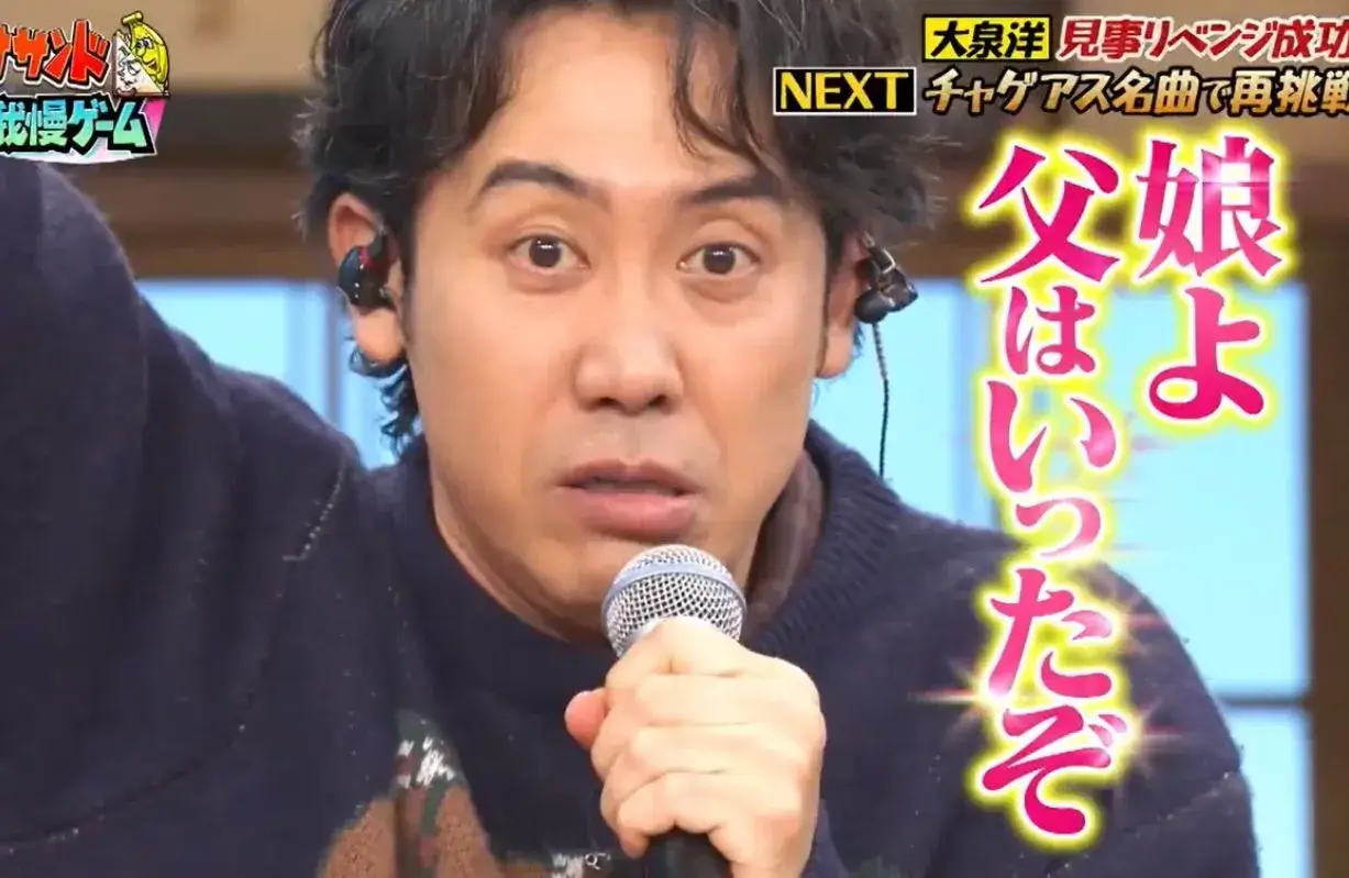 テレビで娘に語りかける大泉洋