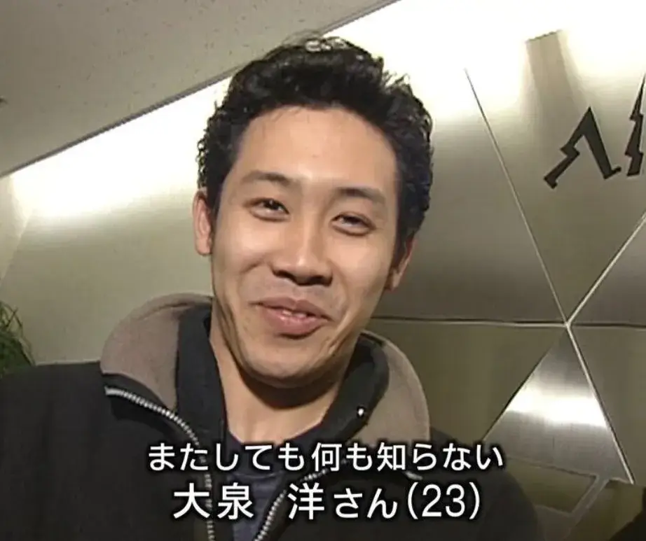 若い頃の大泉洋