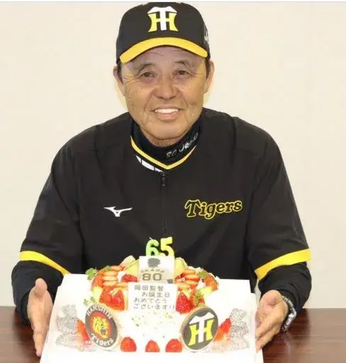 岡田彰布の自宅での誕生日パーティーの様子