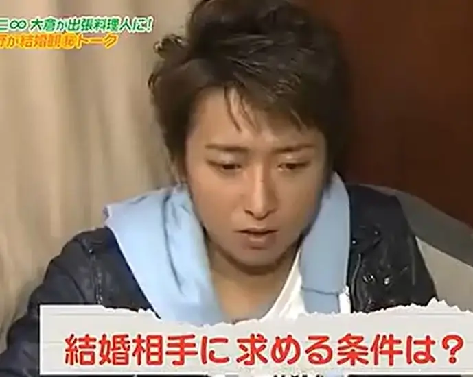 結婚相手に求める条件を聞かれる大野智