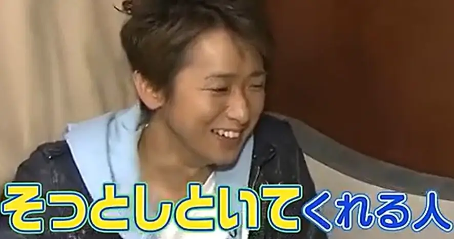 結婚相手に求める条件として「そっとしといてくれる人」と答える大野智