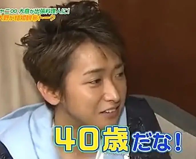 結婚は40歳までにしたいと話していた大野智