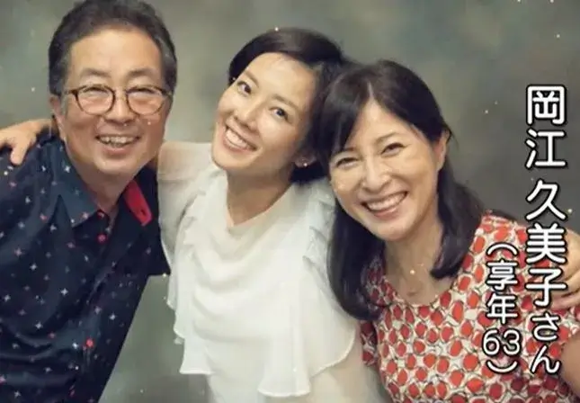 大和田美帆と両親の大和田獏と岡江久美子のスリーショット
