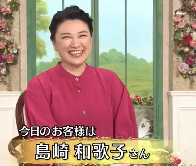 島崎和歌子が結婚感や結婚願望について話している