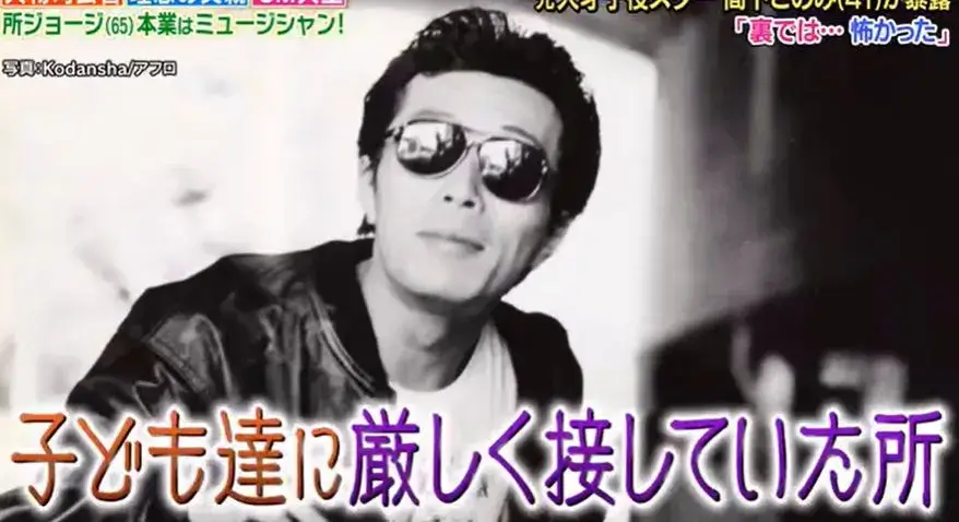 子供たちには厳しく接していたという所ジョージ