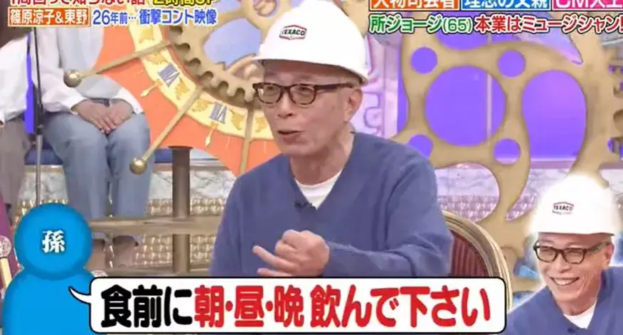 孫について話す所ジョージ