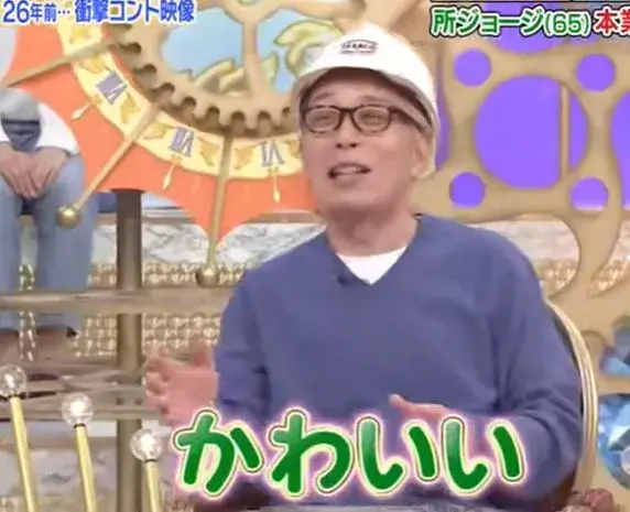 子供が可愛いと話す所ジョージ