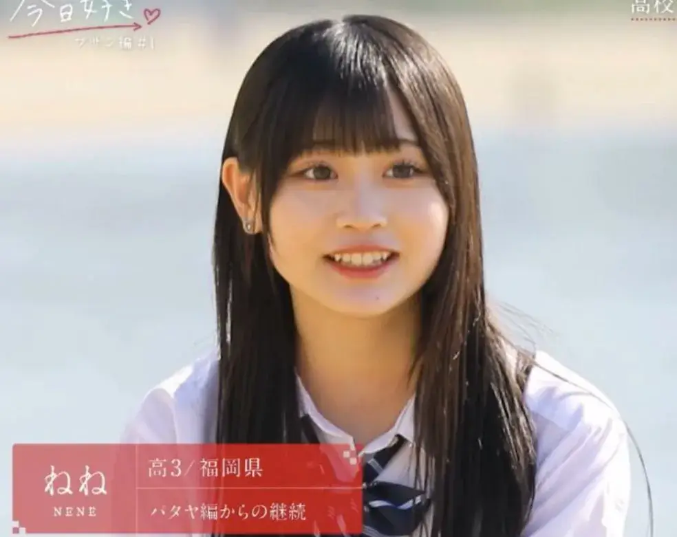 福岡第一薬科大学付属高校と紹介されている古園井寧々（こぞのいねね）