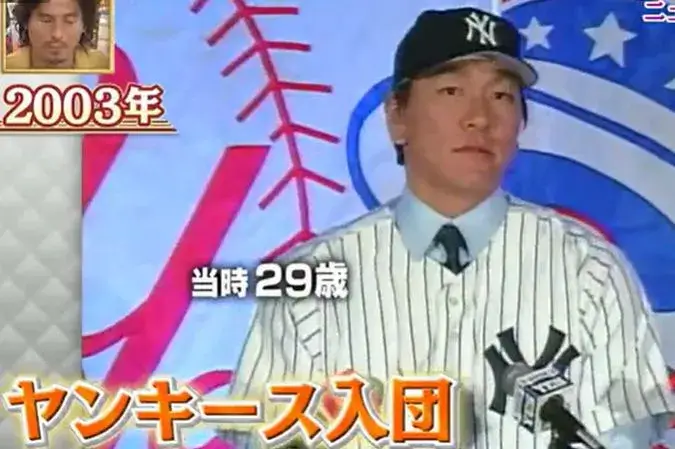 結婚して会見をする松井秀喜