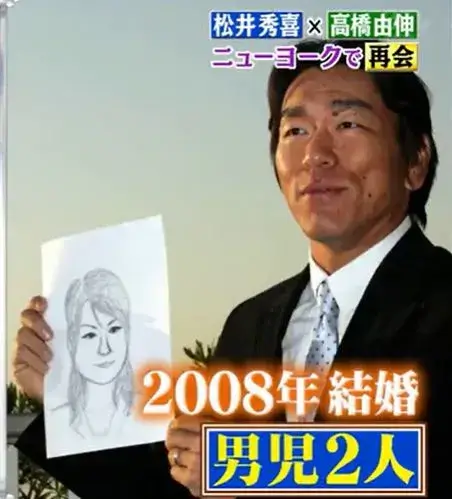 2人の子供（息子）がいると話す松井秀喜