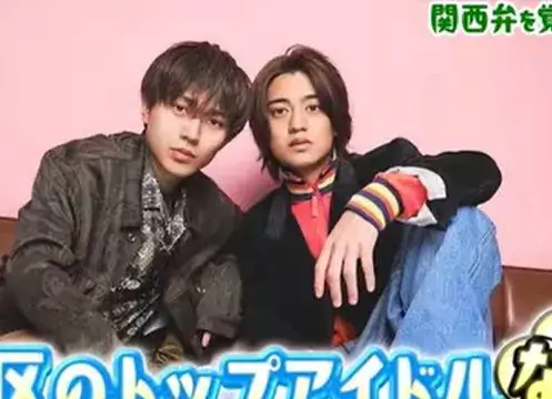 実家に金持ち説のある髙橋海人