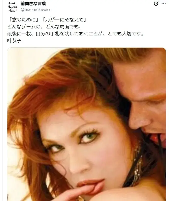 夫や結婚歴について話す叶恭子