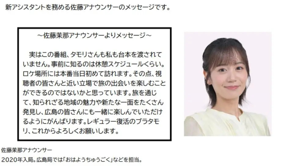 自己紹介をする佐藤茉那