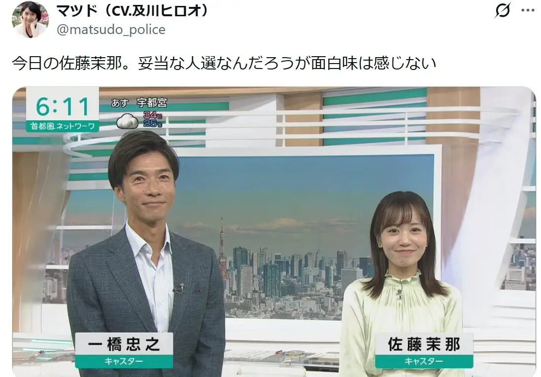 男性アナウンサーとの身長差がある佐藤茉那