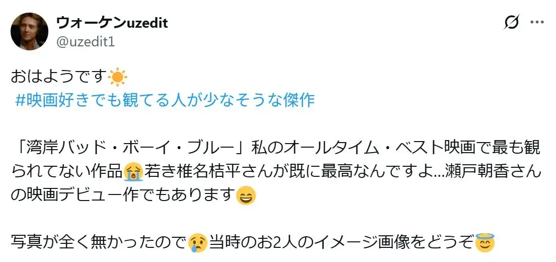 「湾岸バッド・ボーイ・ブルー」で映画デビュー
