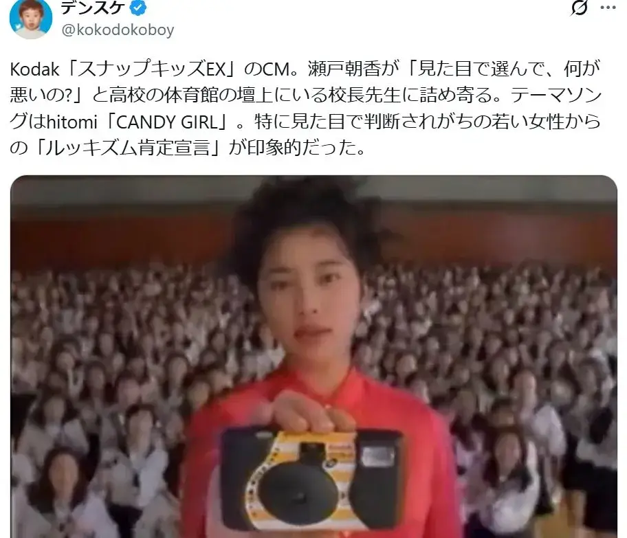 Kodak「スナップキッズEX」のCMに出演する瀬戸朝香
