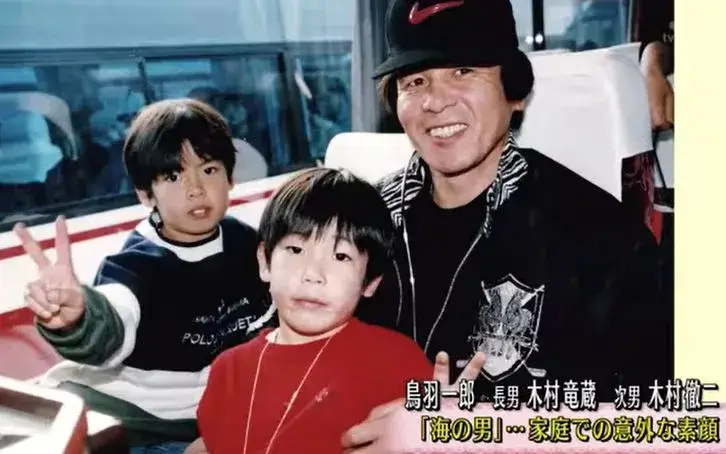 鳥羽一郎の奥さんと息子二人が幼い頃に父と一緒にバスの中で楽しく過ごしている家族写真