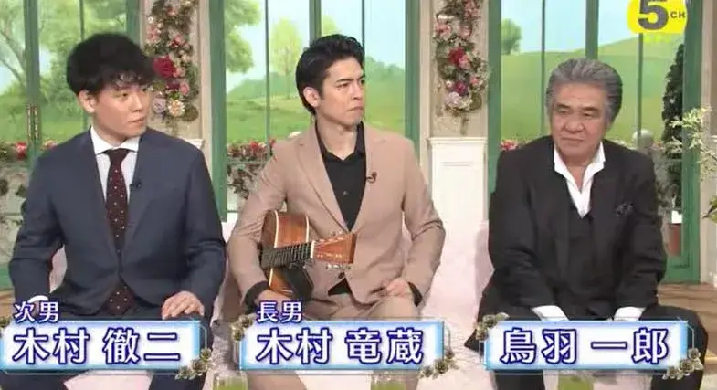 鳥羽一郎の奥さんの息子である木村竜蔵さんと木村徹二さんが父と並んで出演しているスリーショット
