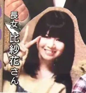 鳥羽一郎の奥さんの娘である比紗花さんが笑顔でピースをしている写真