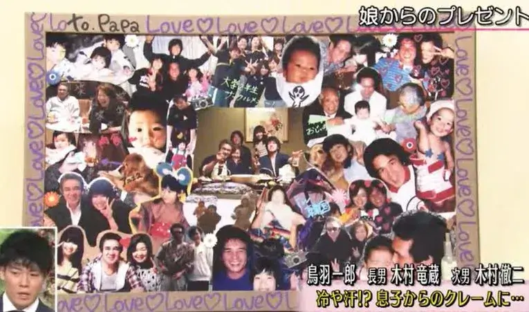 鳥羽一郎の奥さんの娘である比紗花さんが20歳の誕生日に家族の思い出写真を集めて作ったプレゼントボードの画像