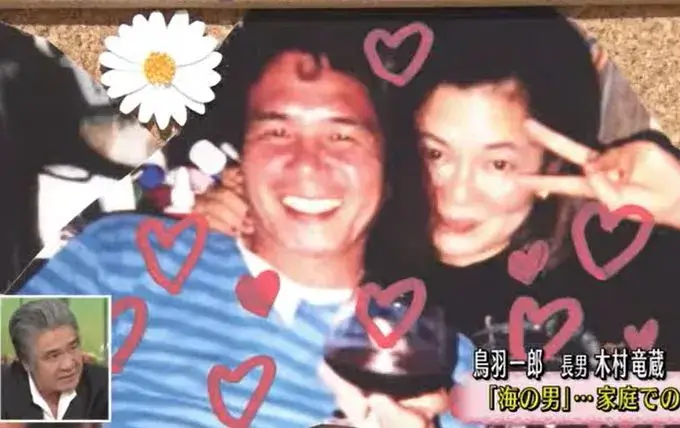 鳥羽一郎の奥さんの和美さんと鳥羽一郎さんが仲良く寄り添い笑顔で写っている若い頃の写真