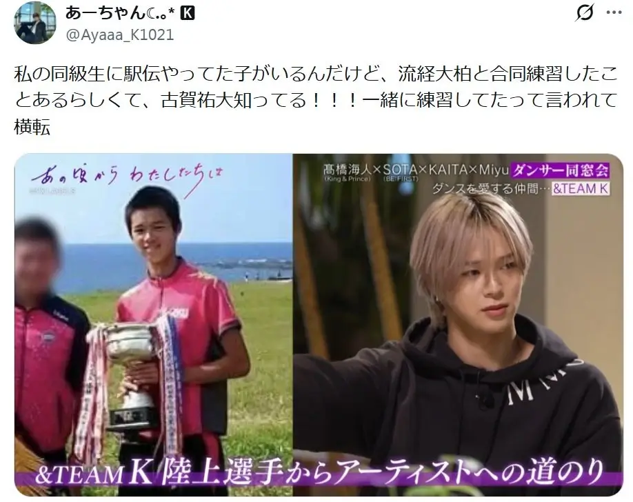 陸上競技にのめり込んだきっかけを話す&TEAMのK（古賀祐大）