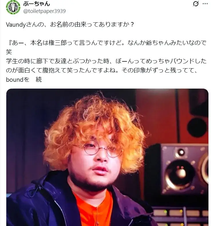 「Vaundy」の名前の由来は中学のあだ名と話すVaundy（バウンディ）