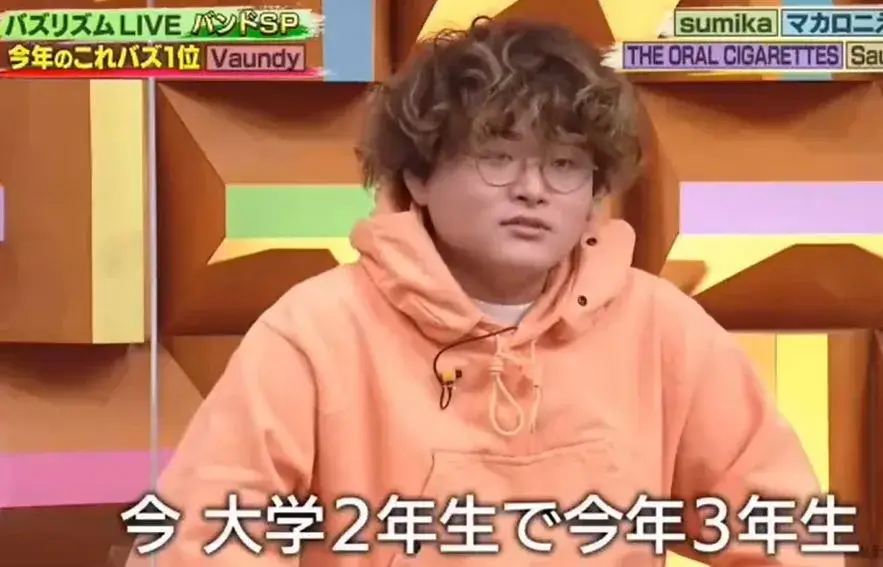 2021年1月、日本テレビ系列の音楽番組「バズリズム02」への出演で初めて顔出ししたVaundy（バウンディ）