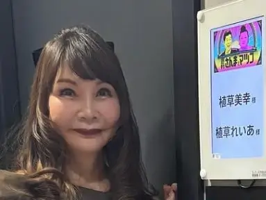 植草美幸の年齢は65歳｜生年月日や若い頃から現在までの活動とは？