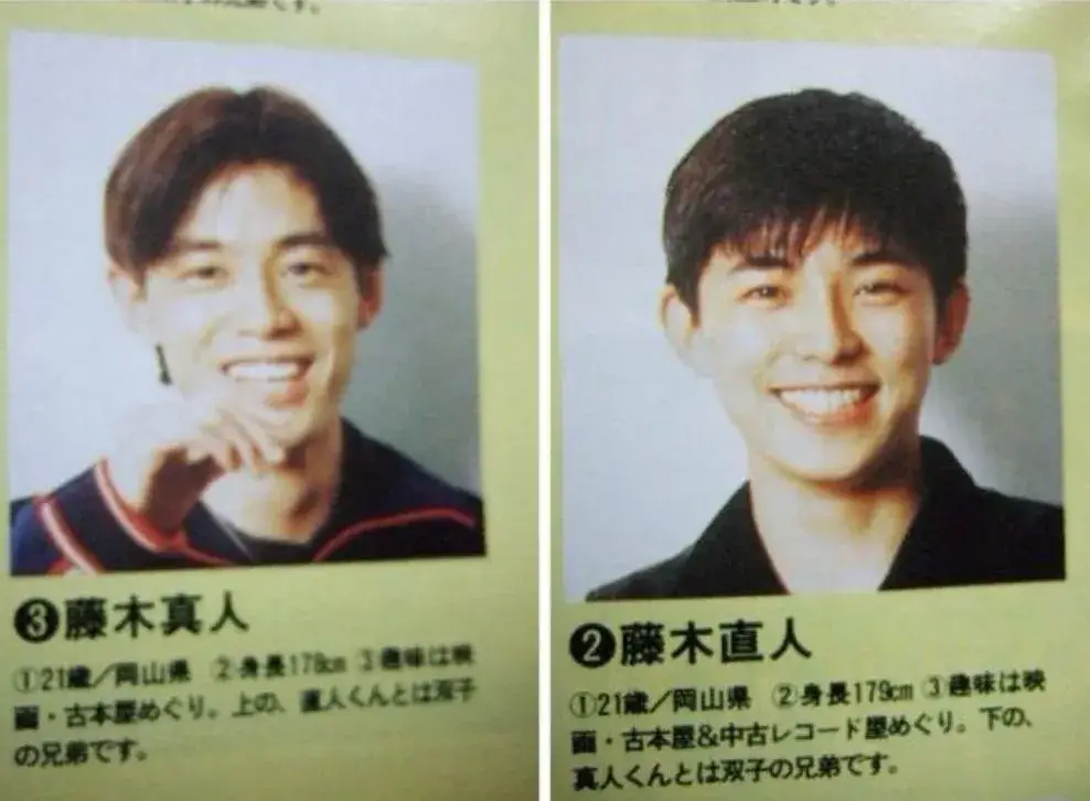 雑誌に掲載された藤木直人と兄の藤木真人の顔写真とプロフィール画像