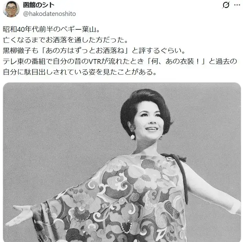 ペギー葉山の旦那について